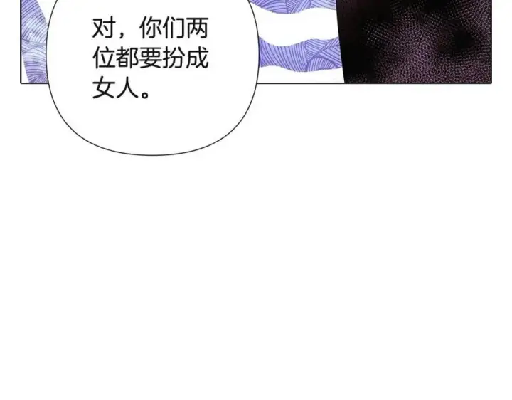漫画《被反派识破了身份》第70话 两人的烦恼第124张图