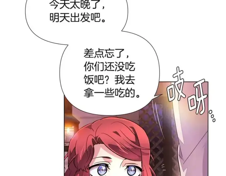 漫画《被反派识破了身份》第70话 两人的烦恼第128张图