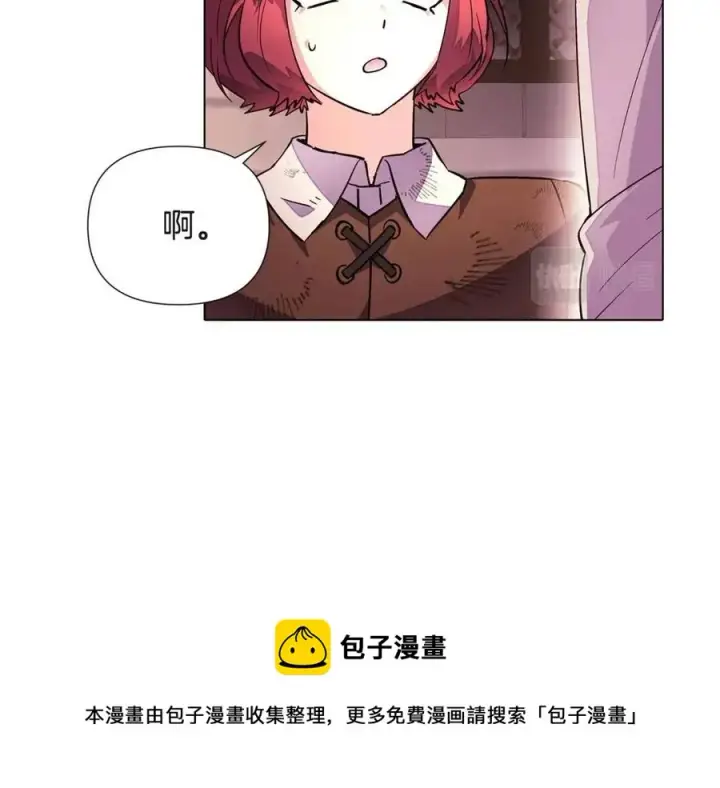 漫画《被反派识破了身份》第70话 两人的烦恼第129张图