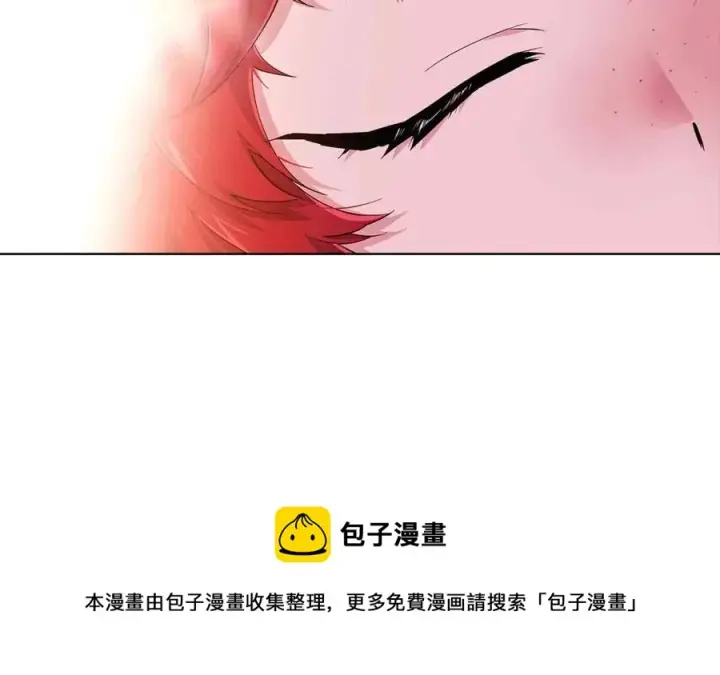 漫画《被反派识破了身份》第70话 两人的烦恼第13张图