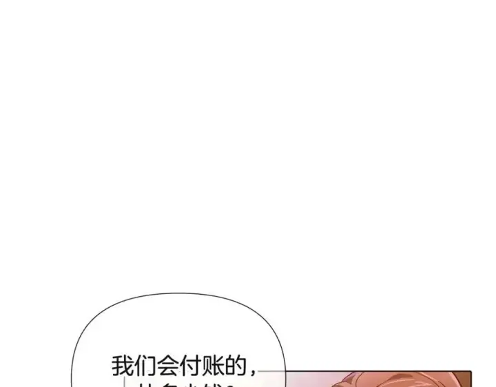 漫画《被反派识破了身份》第70话 两人的烦恼第130张图