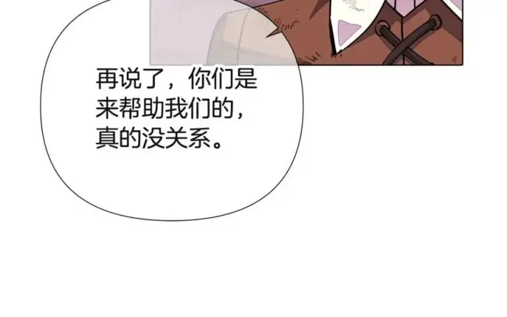 漫画《被反派识破了身份》第70话 两人的烦恼第134张图
