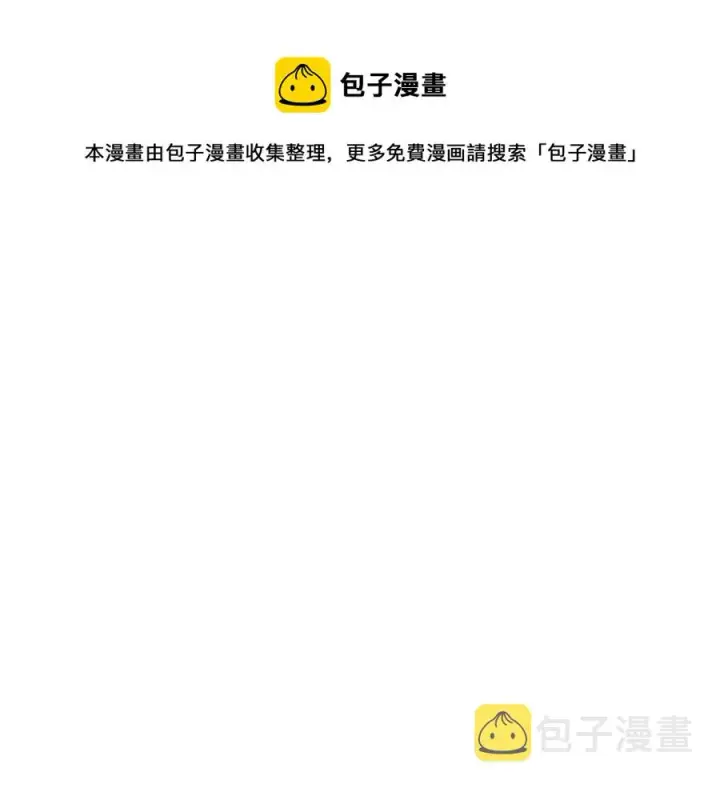 漫画《被反派识破了身份》第70话 两人的烦恼第137张图
