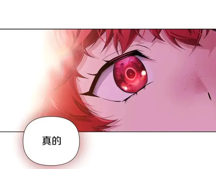漫画《被反派识破了身份》第70话 两人的烦恼第14张图