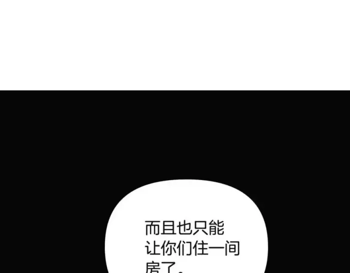 漫画《被反派识破了身份》第70话 两人的烦恼第143张图