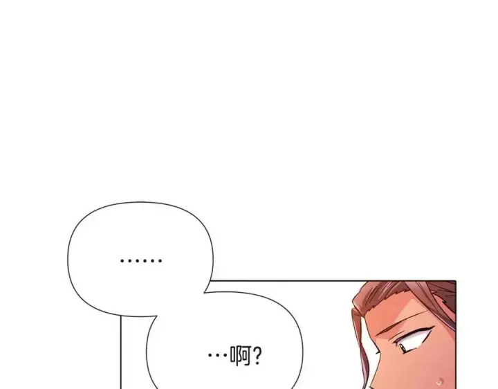 漫画《被反派识破了身份》第70话 两人的烦恼第147张图