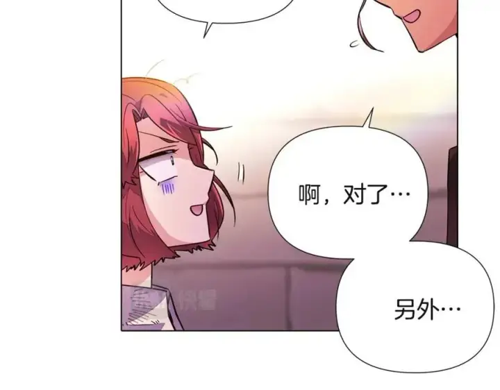 漫画《被反派识破了身份》第70话 两人的烦恼第148张图
