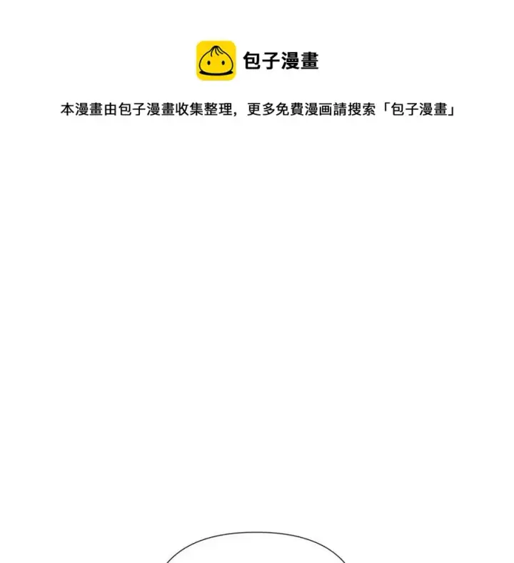 漫画《被反派识破了身份》第70话 两人的烦恼第149张图