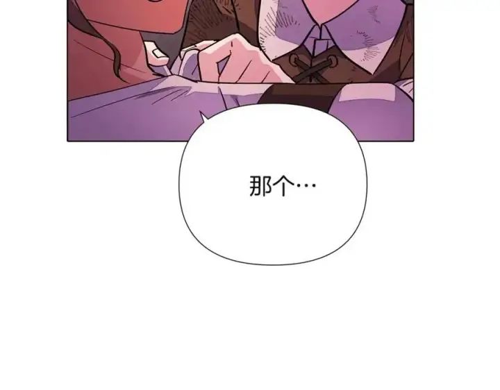 漫画《被反派识破了身份》第70话 两人的烦恼第151张图