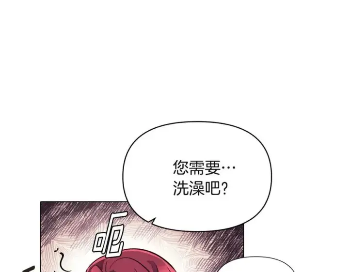 漫画《被反派识破了身份》第70话 两人的烦恼第154张图