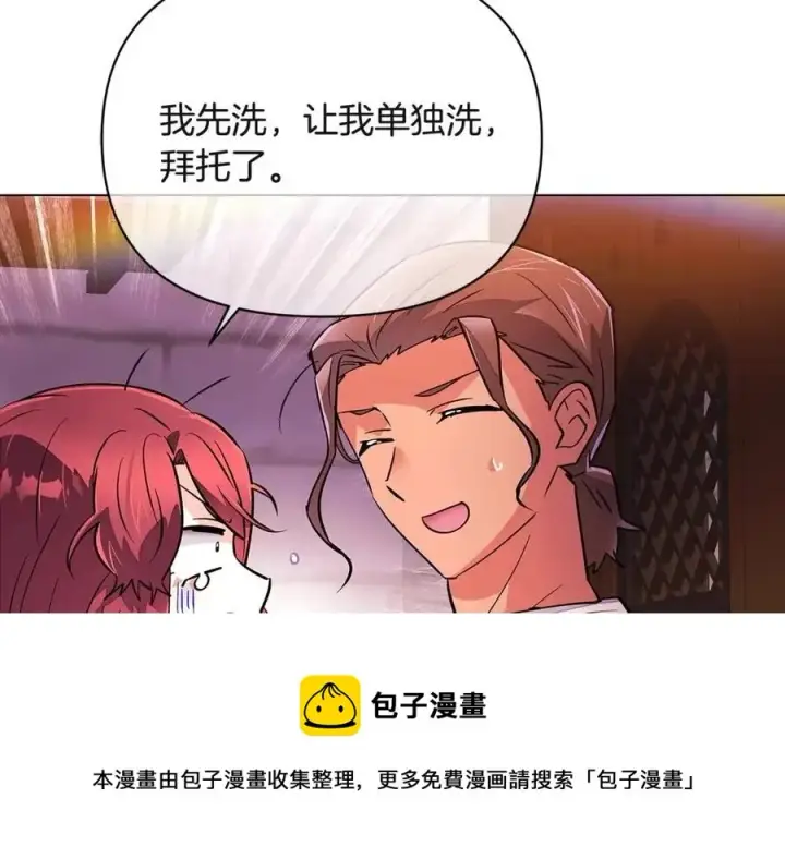 漫画《被反派识破了身份》第70话 两人的烦恼第157张图