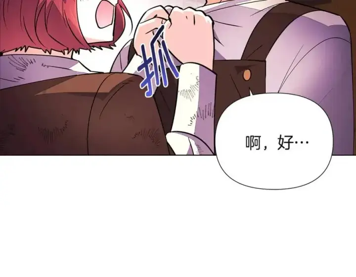 漫画《被反派识破了身份》第70话 两人的烦恼第158张图