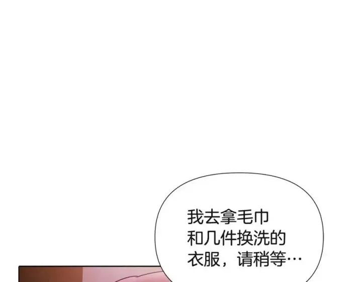 漫画《被反派识破了身份》第70话 两人的烦恼第160张图