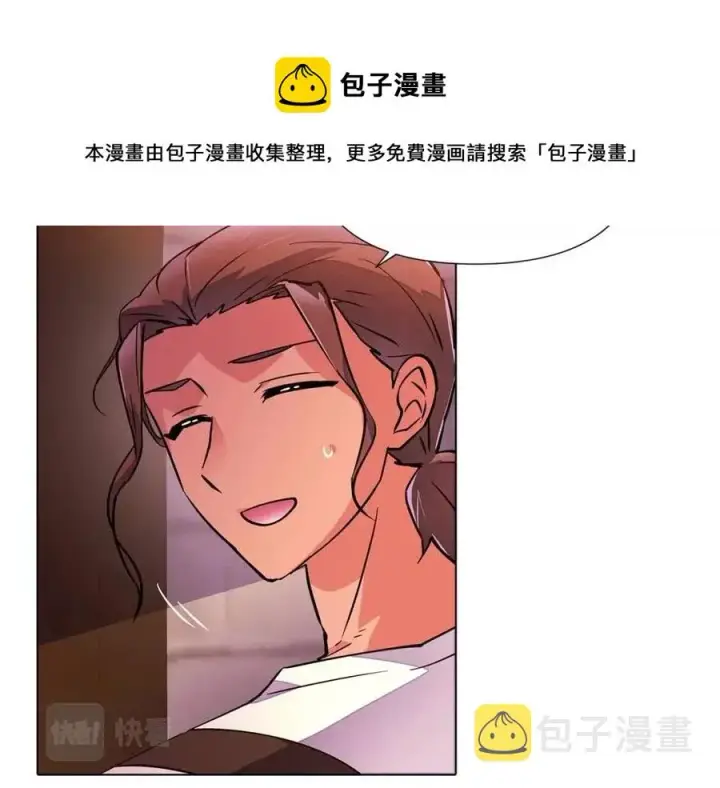 漫画《被反派识破了身份》第70话 两人的烦恼第161张图
