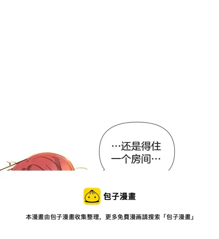 漫画《被反派识破了身份》第70话 两人的烦恼第165张图