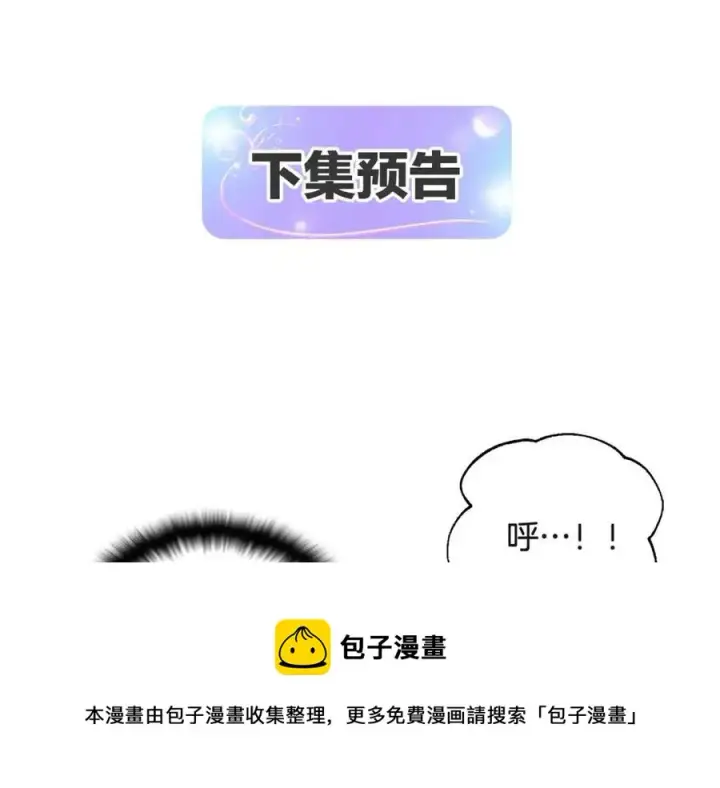 漫画《被反派识破了身份》第70话 两人的烦恼第169张图