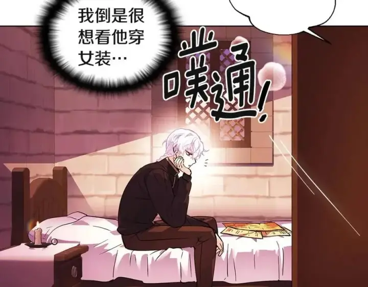 漫画《被反派识破了身份》第70话 两人的烦恼第170张图