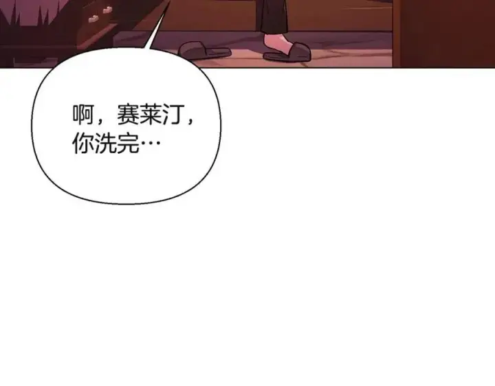 漫画《被反派识破了身份》第70话 两人的烦恼第171张图
