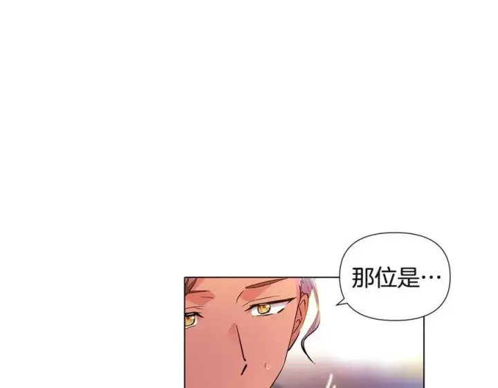 漫画《被反派识破了身份》第70话 两人的烦恼第27张图