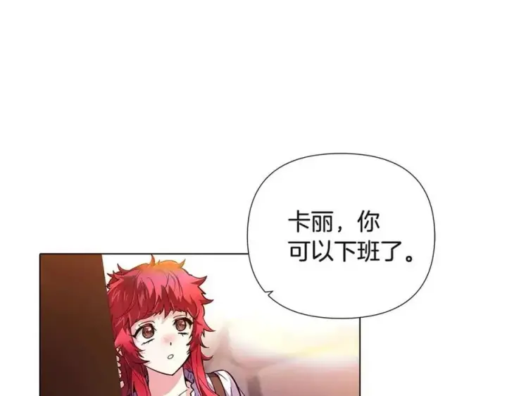 漫画《被反派识破了身份》第70话 两人的烦恼第3张图