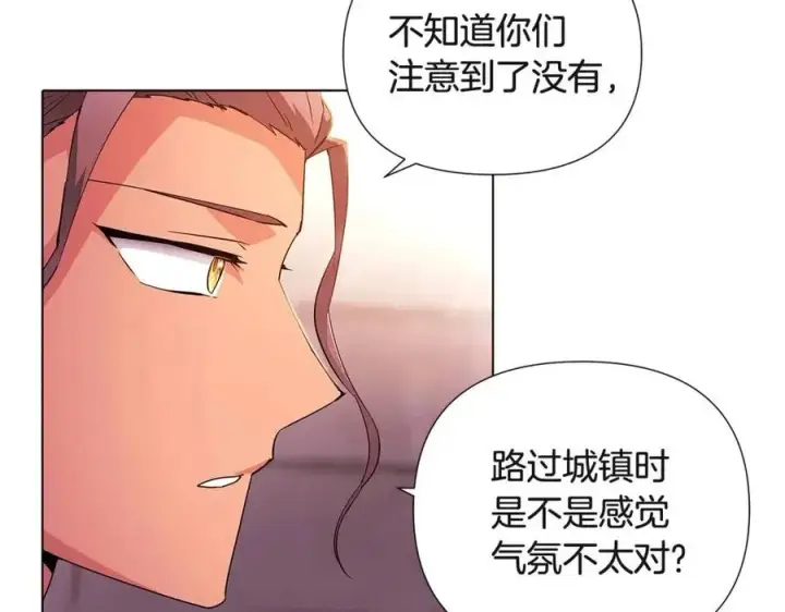 漫画《被反派识破了身份》第70话 两人的烦恼第34张图