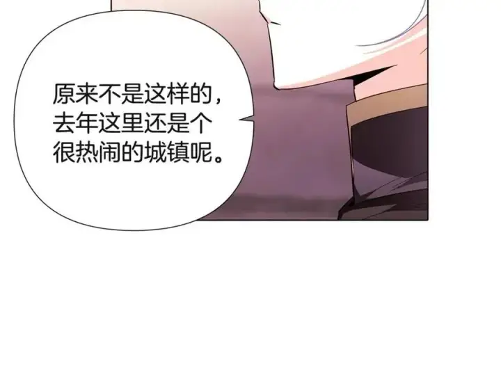 漫画《被反派识破了身份》第70话 两人的烦恼第39张图