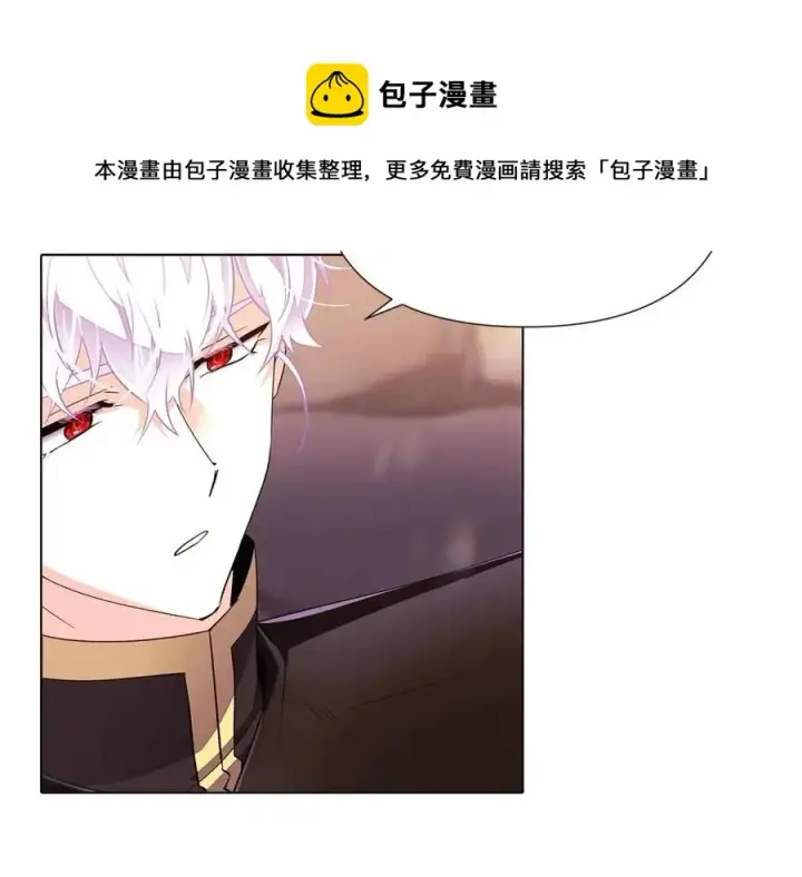 漫画《被反派识破了身份》第70话 两人的烦恼第45张图