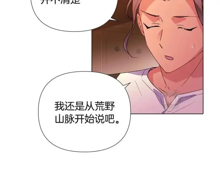 漫画《被反派识破了身份》第70话 两人的烦恼第47张图