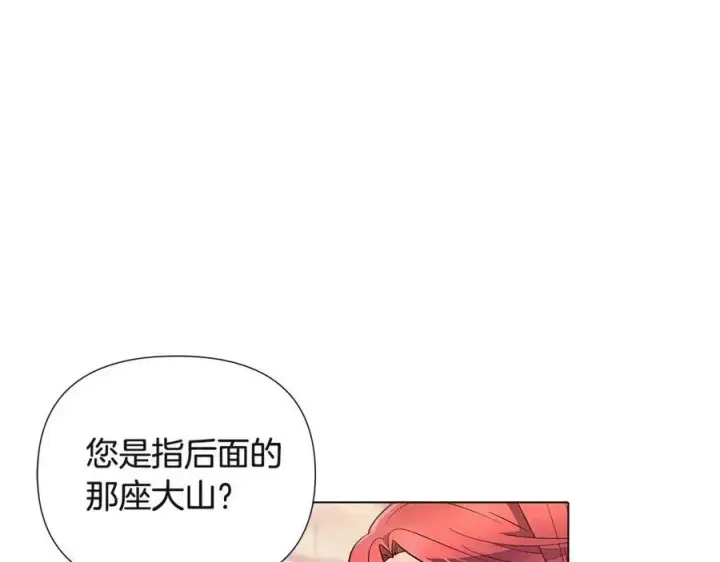 漫画《被反派识破了身份》第70话 两人的烦恼第48张图