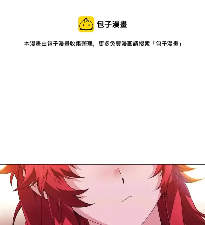 漫画《被反派识破了身份》第70话 两人的烦恼第5张图