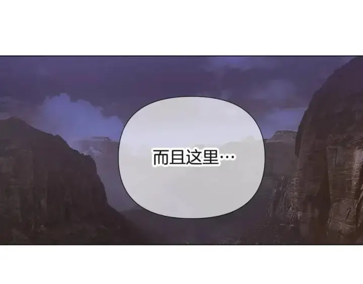漫画《被反派识破了身份》第70话 两人的烦恼第51张图