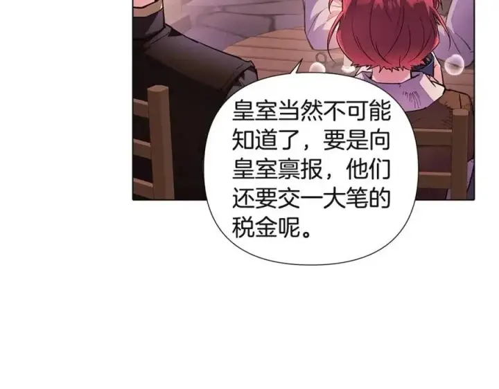 漫画《被反派识破了身份》第70话 两人的烦恼第60张图