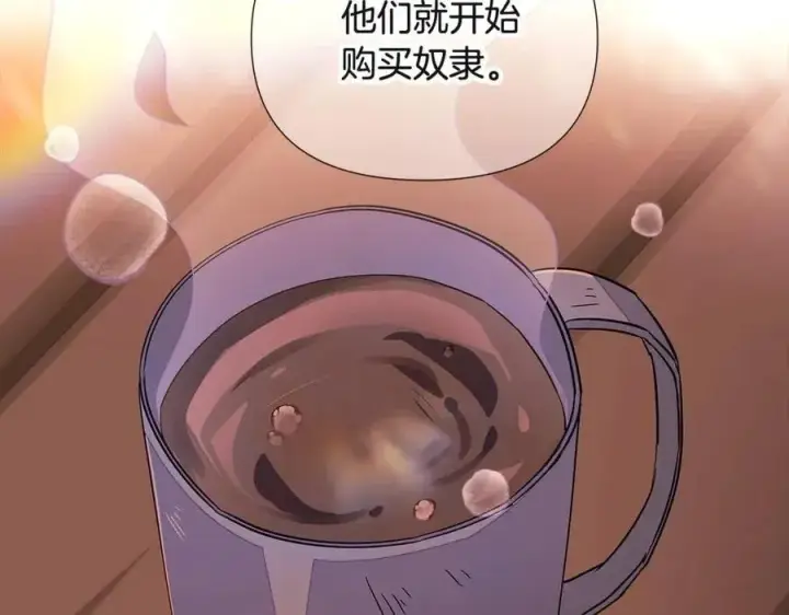 漫画《被反派识破了身份》第70话 两人的烦恼第68张图