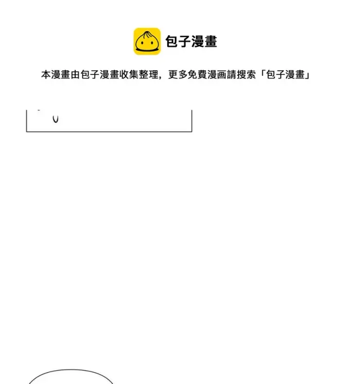 漫画《被反派识破了身份》第70话 两人的烦恼第73张图