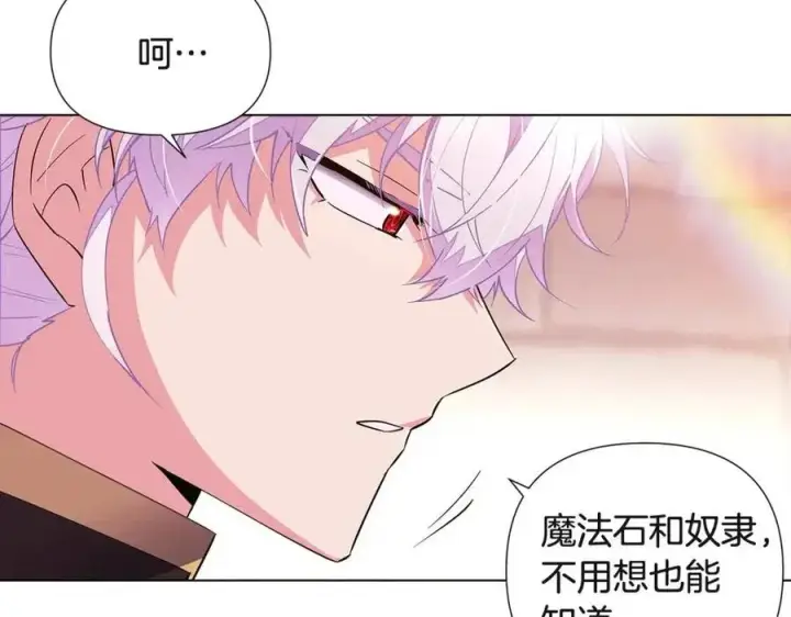 漫画《被反派识破了身份》第70话 两人的烦恼第74张图