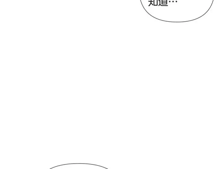 漫画《被反派识破了身份》第70话 两人的烦恼第75张图