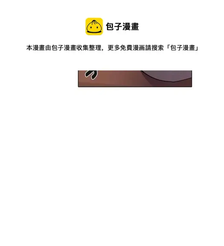 漫画《被反派识破了身份》第70话 两人的烦恼第77张图