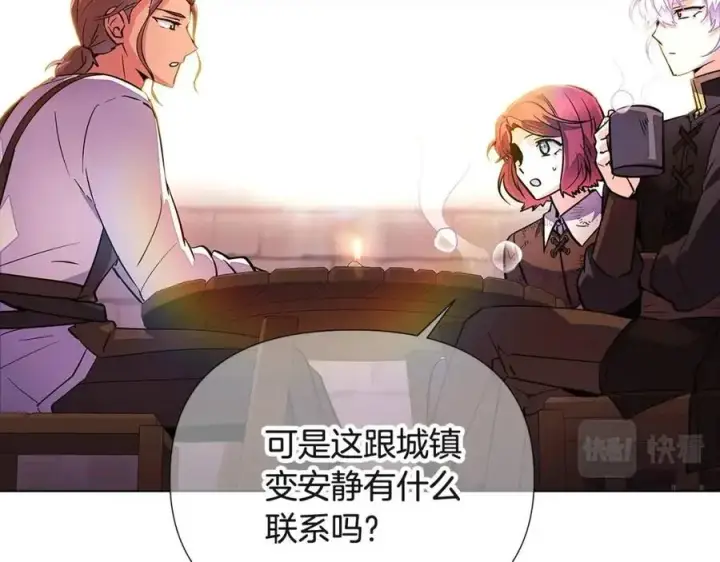 漫画《被反派识破了身份》第70话 两人的烦恼第84张图