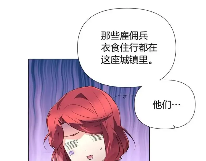 漫画《被反派识破了身份》第70话 两人的烦恼第88张图