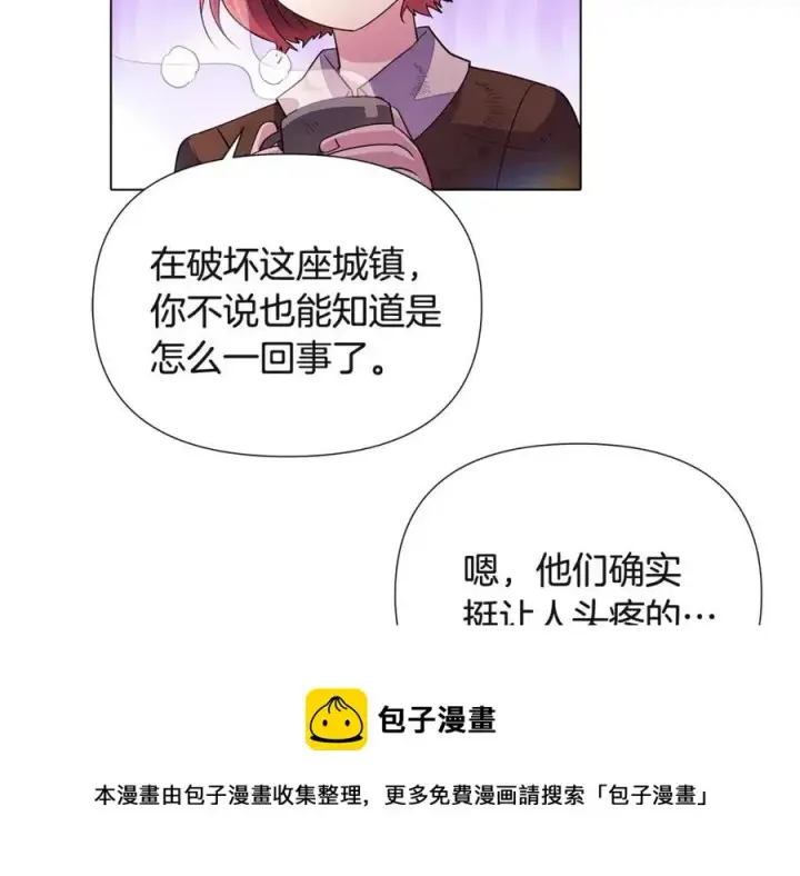 漫画《被反派识破了身份》第70话 两人的烦恼第89张图