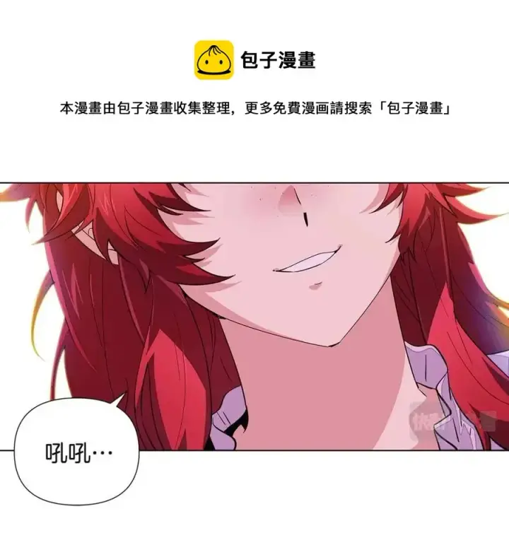 漫画《被反派识破了身份》第70话 两人的烦恼第9张图