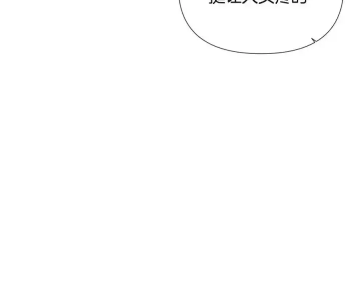 漫画《被反派识破了身份》第70话 两人的烦恼第90张图