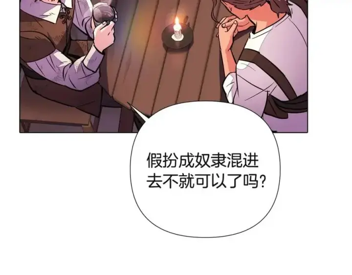 漫画《被反派识破了身份》第70话 两人的烦恼第92张图