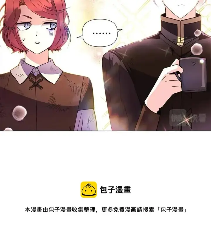 漫画《被反派识破了身份》第70话 两人的烦恼第97张图