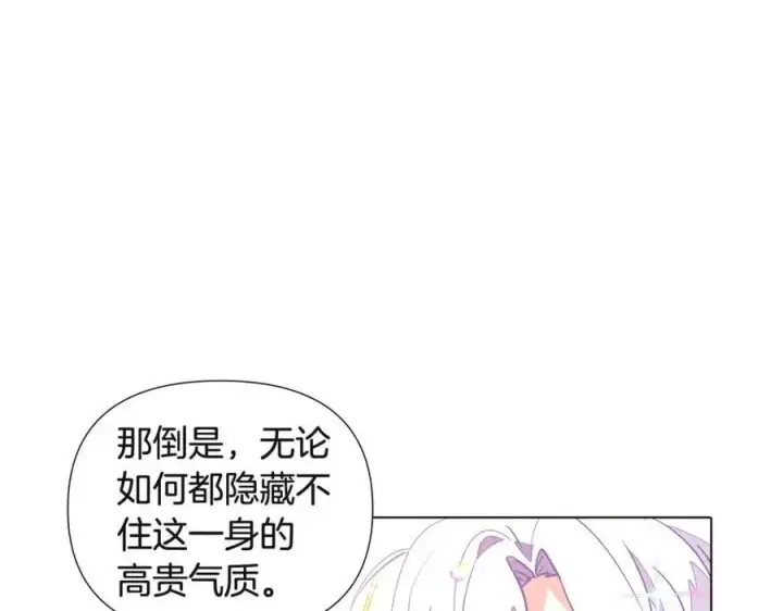 漫画《被反派识破了身份》第70话 两人的烦恼第98张图