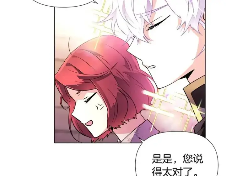 漫画《被反派识破了身份》第70话 两人的烦恼第99张图