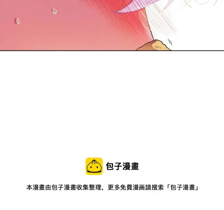 《被反派识破了身份》第71话 无法自拔图101