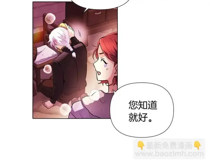 《被反派识破了身份》第71话 无法自拔图103