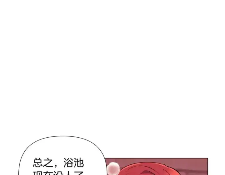 《被反派识破了身份》第71话 无法自拔图104