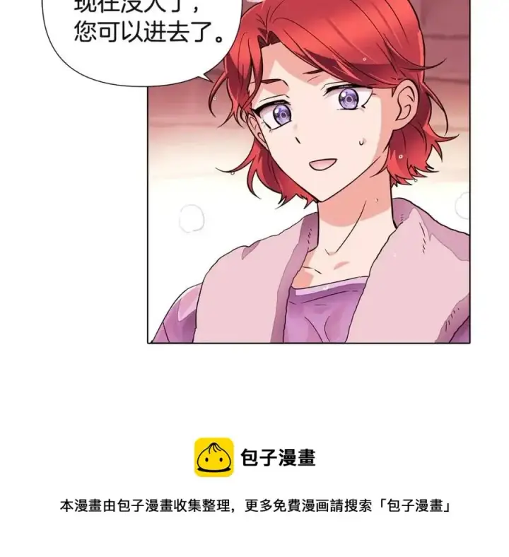 《被反派识破了身份》第71话 无法自拔图105